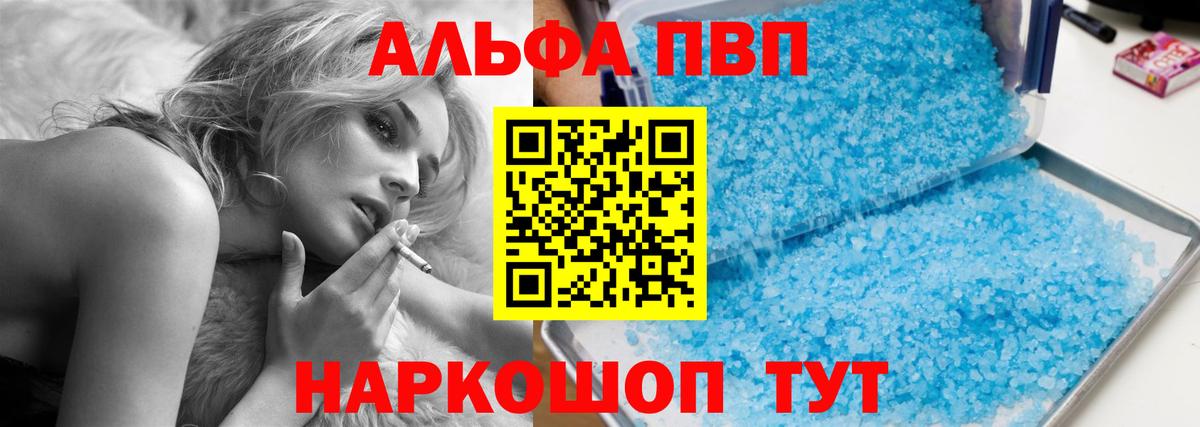 APVP кристаллы Михайловка