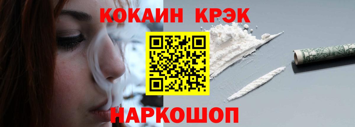 COCAIN Колумбийский  КОКАИН VHQ  Михайловка  КОКАИН  Вход с VPN 