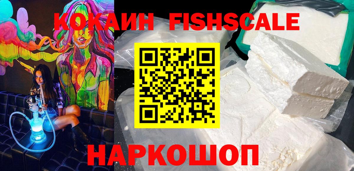 КОКАИН VHQ Михайловка