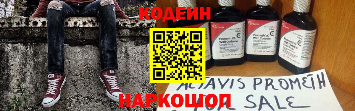 Кодеиновый сироп Lean напиток Lean (лин)  Вход с VPN  Михайловка  Кодеиновый сироп Lean напиток Lean (лин) 