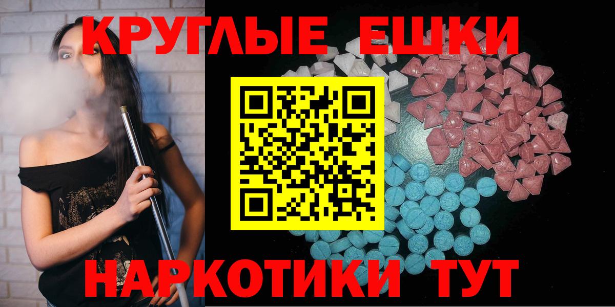 ЭКСТАЗИ Cube  Вход с VPN  Экстази VHQ  мега ТОР  Михайловка 