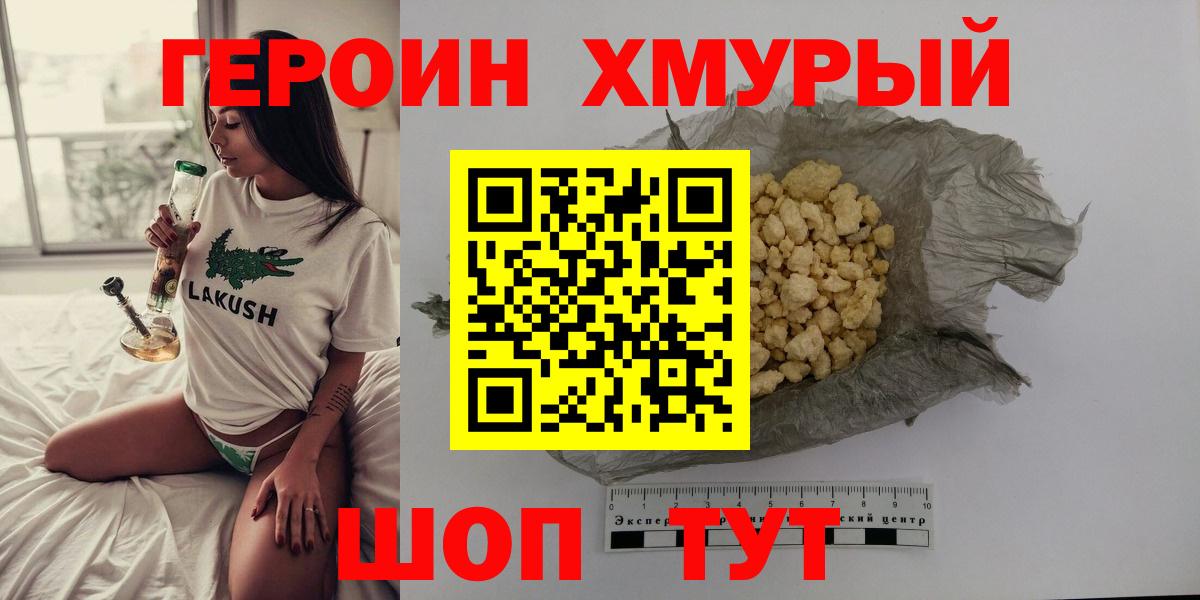 Михайловка  Героин афганец  Вход с VPN 