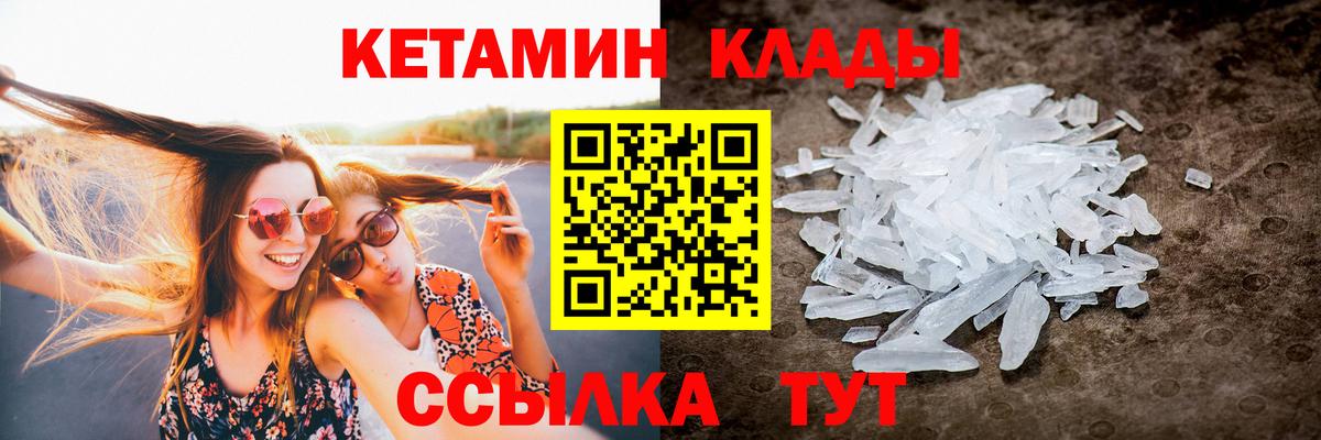 КЕТАМИН ketamine  Вход с VPN  КЕТАМИН VHQ  Михайловка 