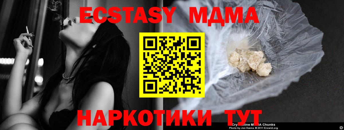 Михайловка  MDMA crystal  Вход с VPN  MDMA молли 