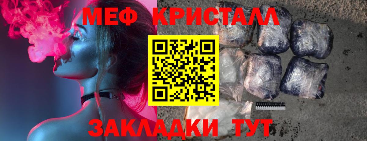 Меф мяу мяу кристаллы Михайловка
