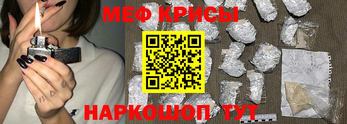 МЕФ мяу мяу  МЯУ-МЯУ  Вход с VPN  Михайловка  МЯУ-МЯУ  Мефедрон mephedrone 