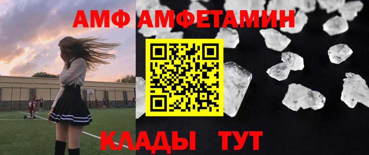 МЕТАМФЕТАМИН Methamphetamine  Вход с VPN  Михайловка 