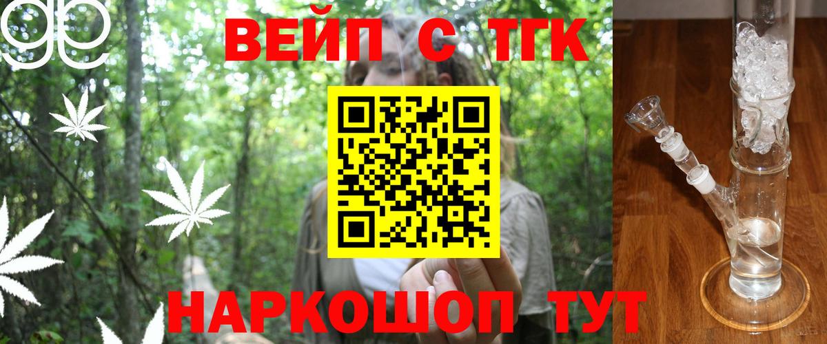 Дистиллят ТГК вейп Михайловка