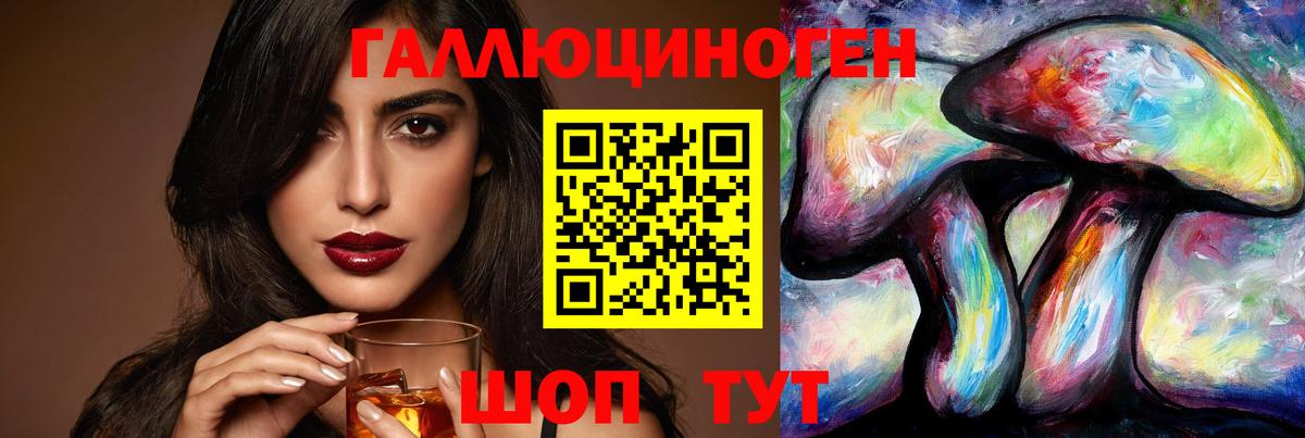 Псилоцибиновые грибы мухоморы  Галлюциногенные грибы MAGIC MUSHROOMS  Вход с VPN  Михайловка 