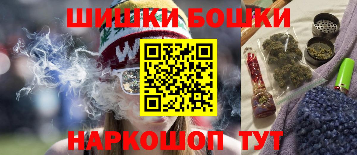 Бошки Шишки гибрид Михайловка